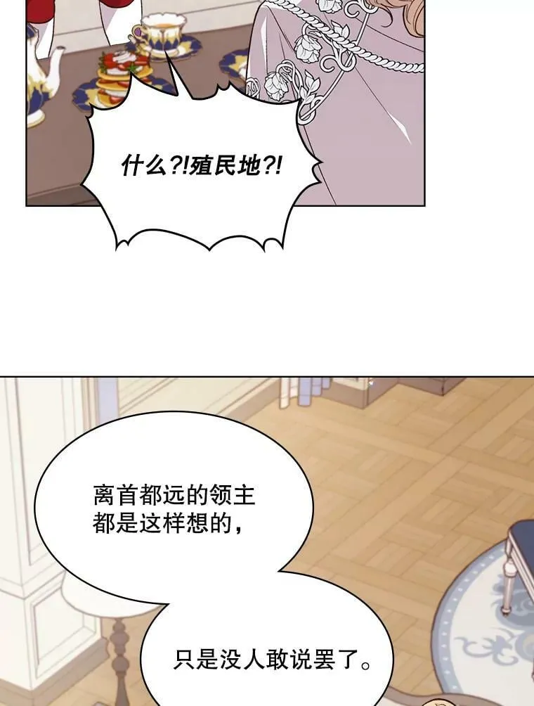 39.阴谋 第81页