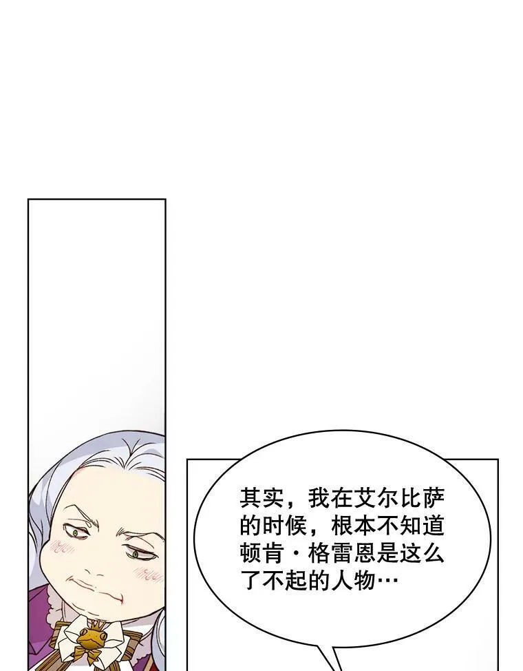 39.阴谋 第83页