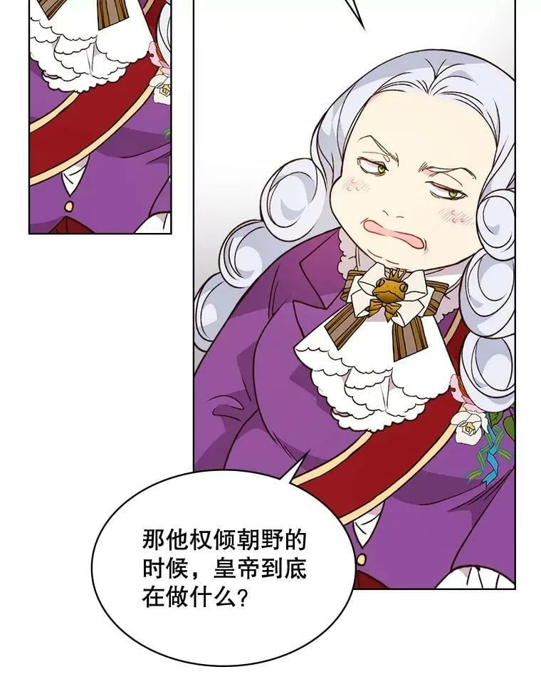 39.阴谋 第84页