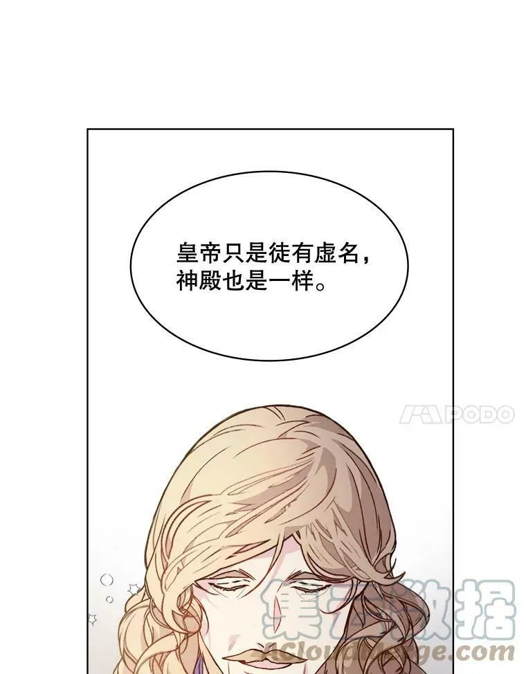 39.阴谋 第85页