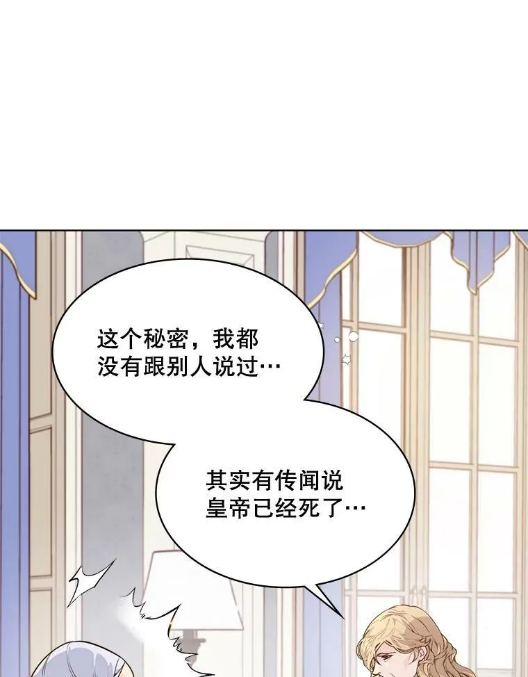 39.阴谋 第87页