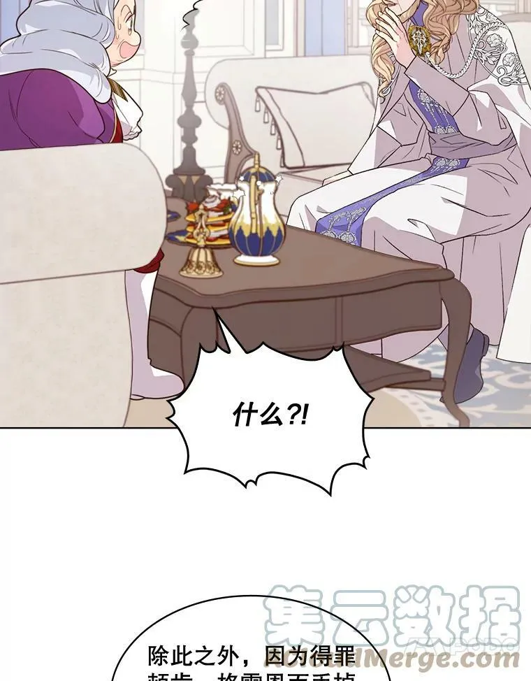 39.阴谋 第88页