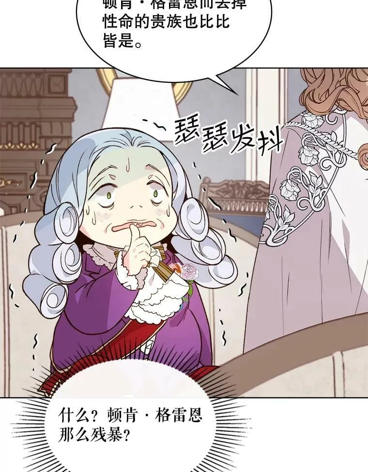 39.阴谋 第89页
