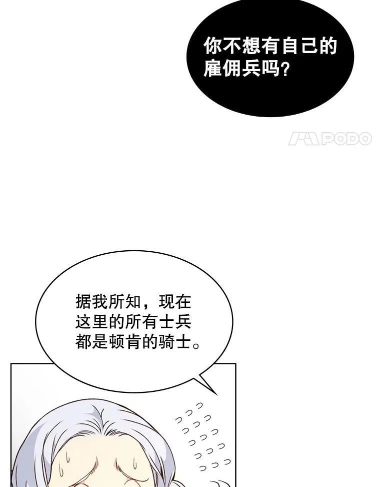 39.阴谋 第92页