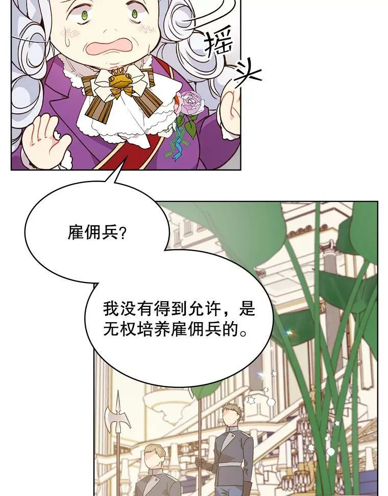 39.阴谋 第93页