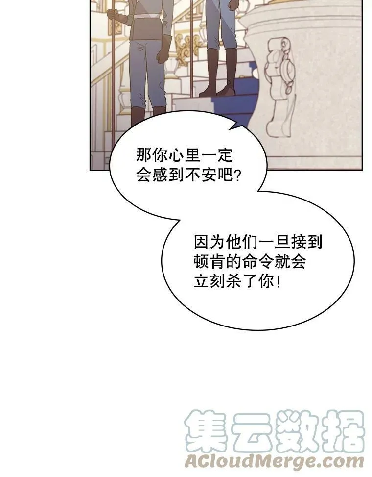 39.阴谋 第94页