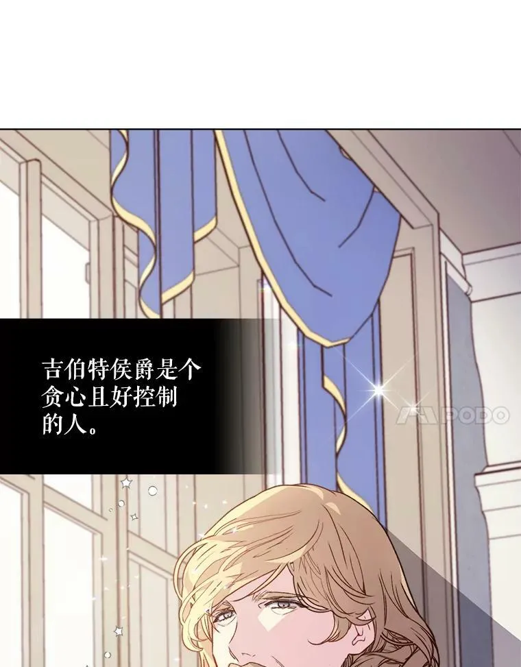 39.阴谋 第95页