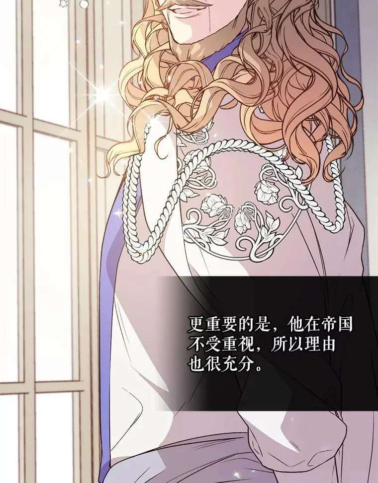 39.阴谋 第96页