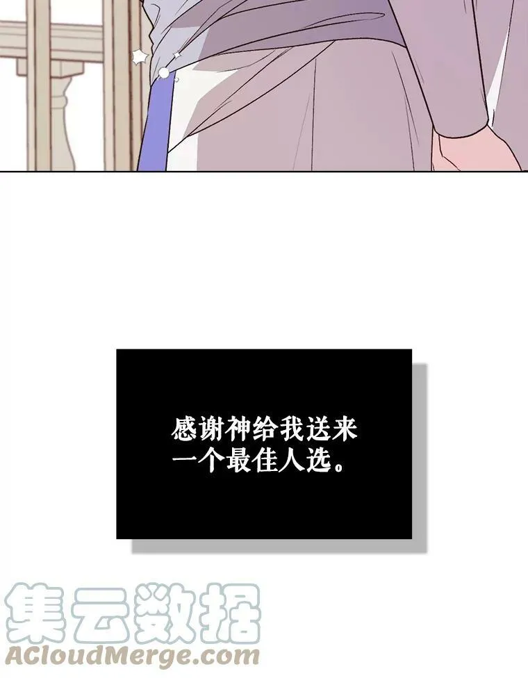 39.阴谋 第97页