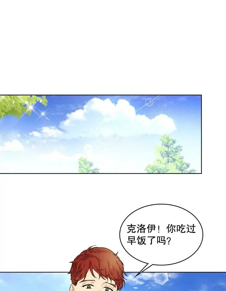 40.你是谁？（1） 第3页