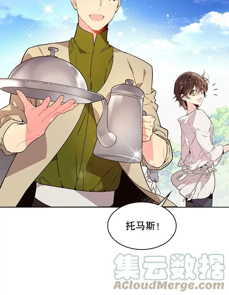 40.你是谁？（1） 第4页