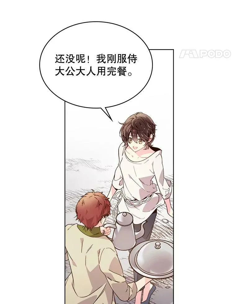 40.你是谁？（1） 第5页