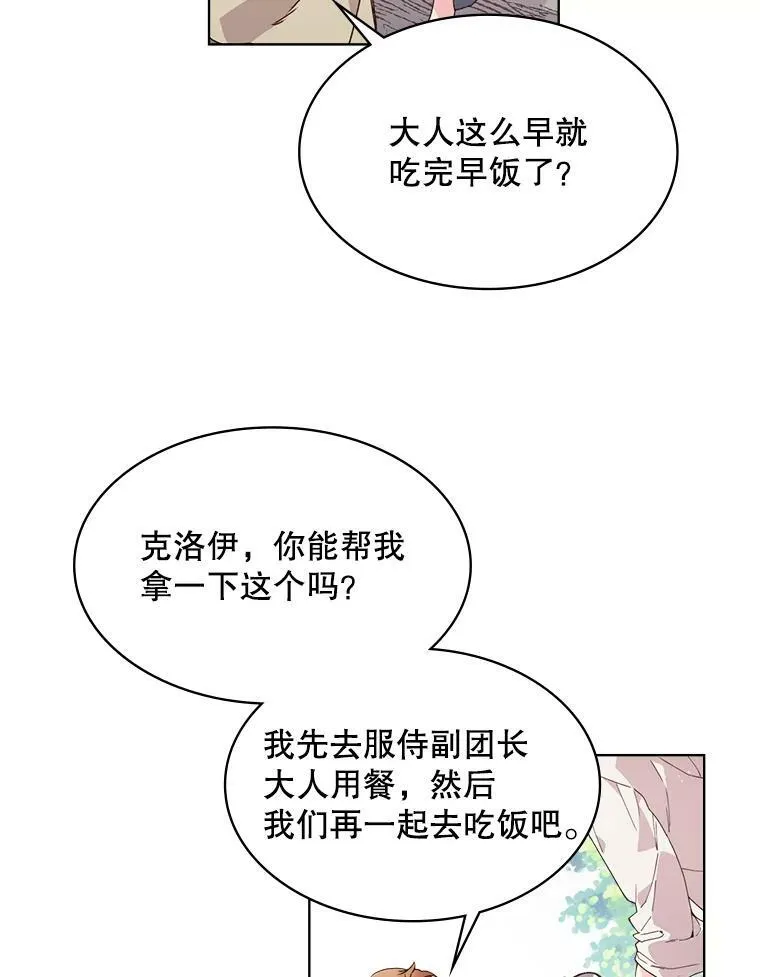 40.你是谁？（1） 第6页