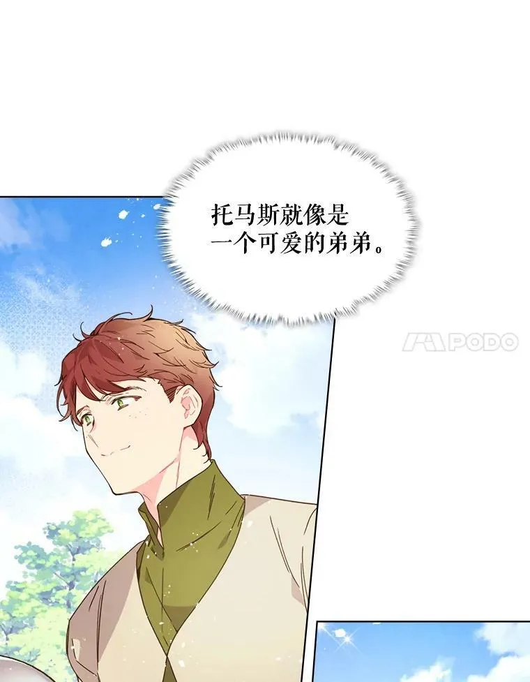40.你是谁？（1） 第8页