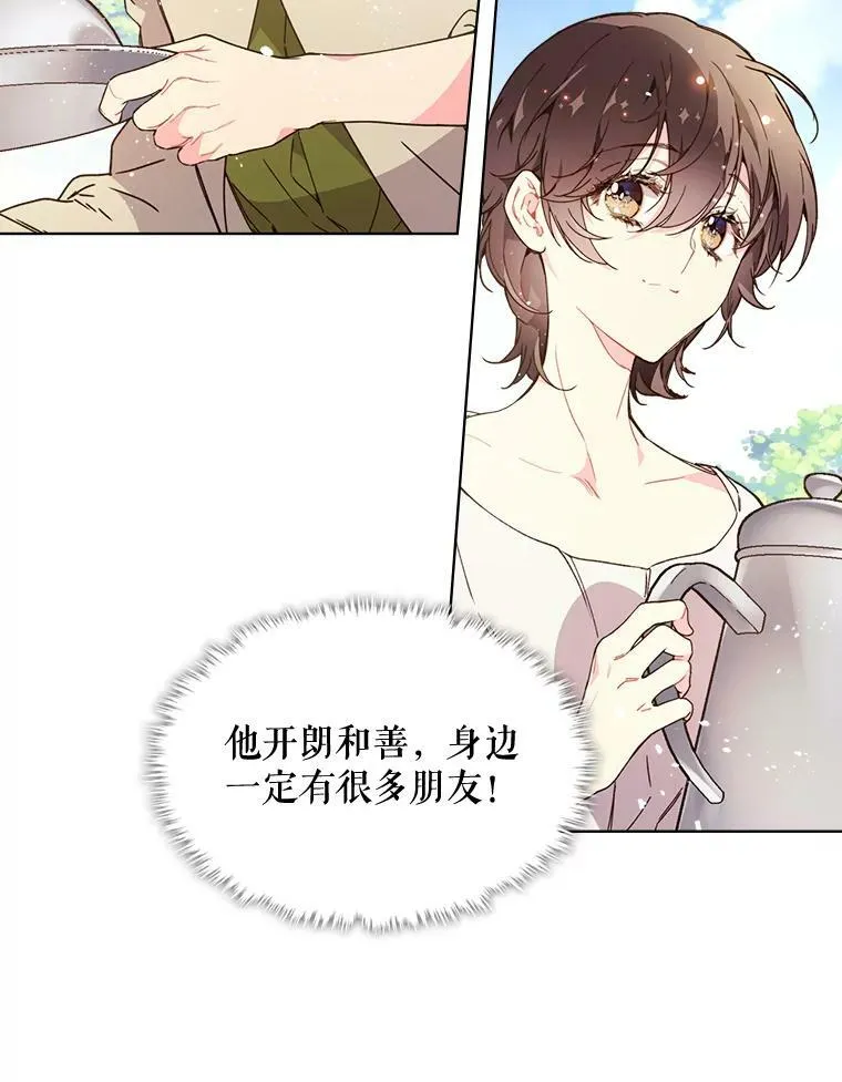 40.你是谁？（1） 第9页