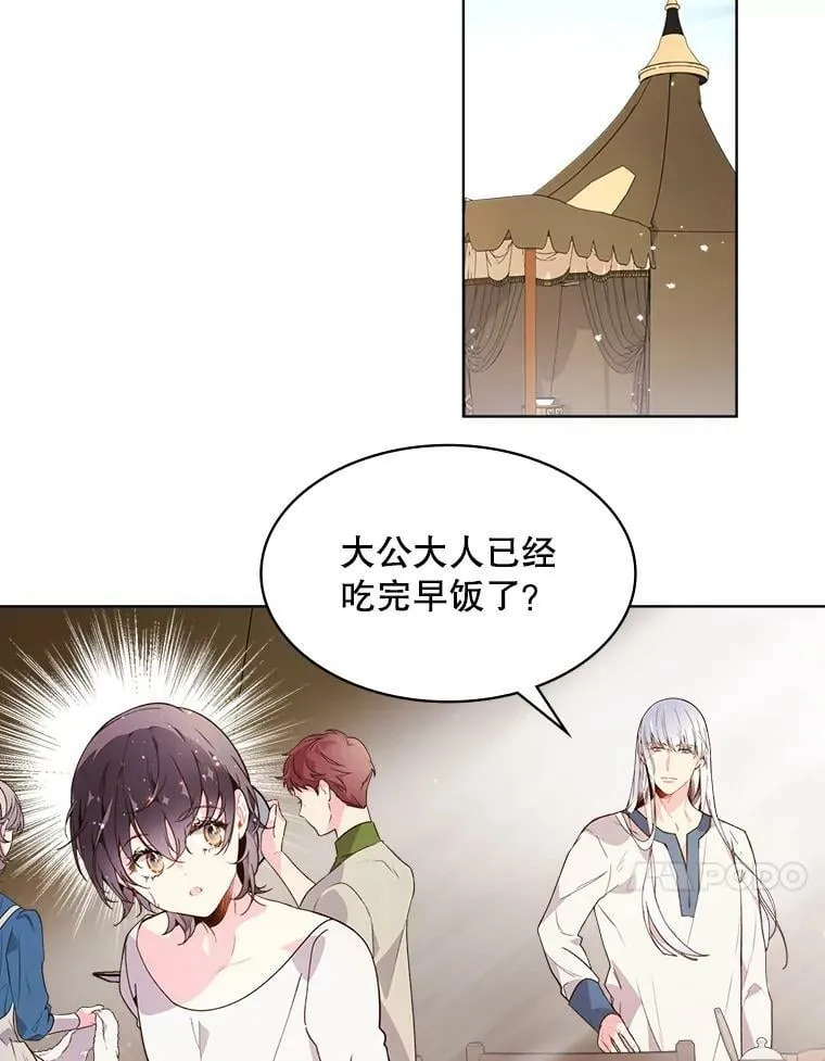 40.你是谁？（1） 第11页
