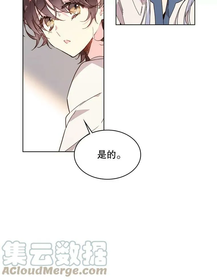 40.你是谁？（1） 第13页