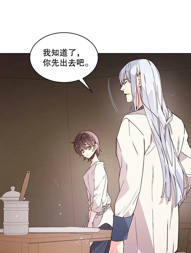 40.你是谁？（1） 第14页