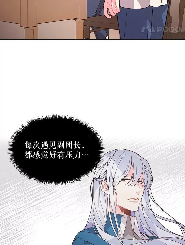 40.你是谁？（1） 第15页