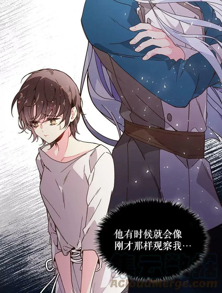 40.你是谁？（1） 第16页