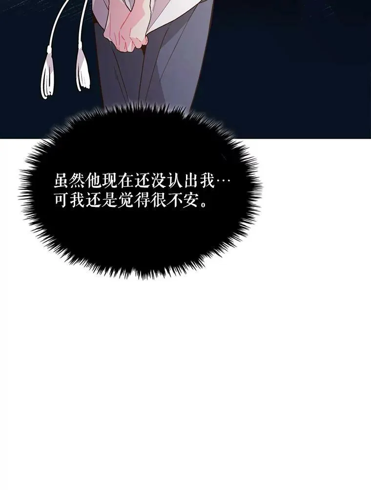 40.你是谁？（1） 第17页