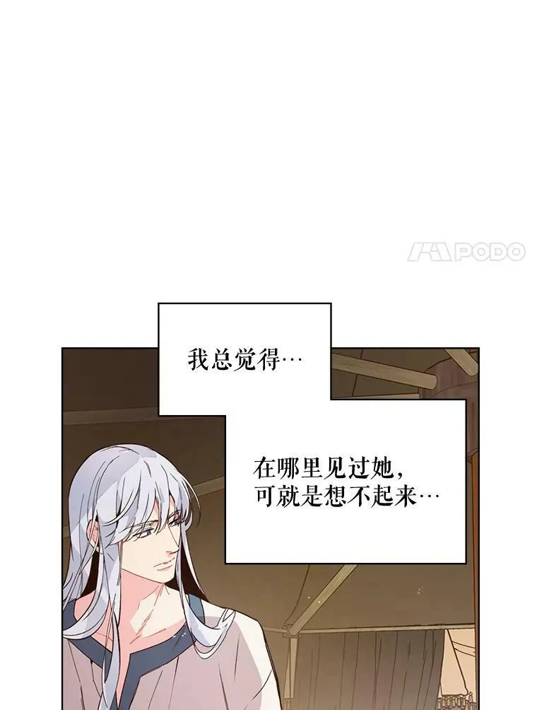 40.你是谁？（1） 第18页