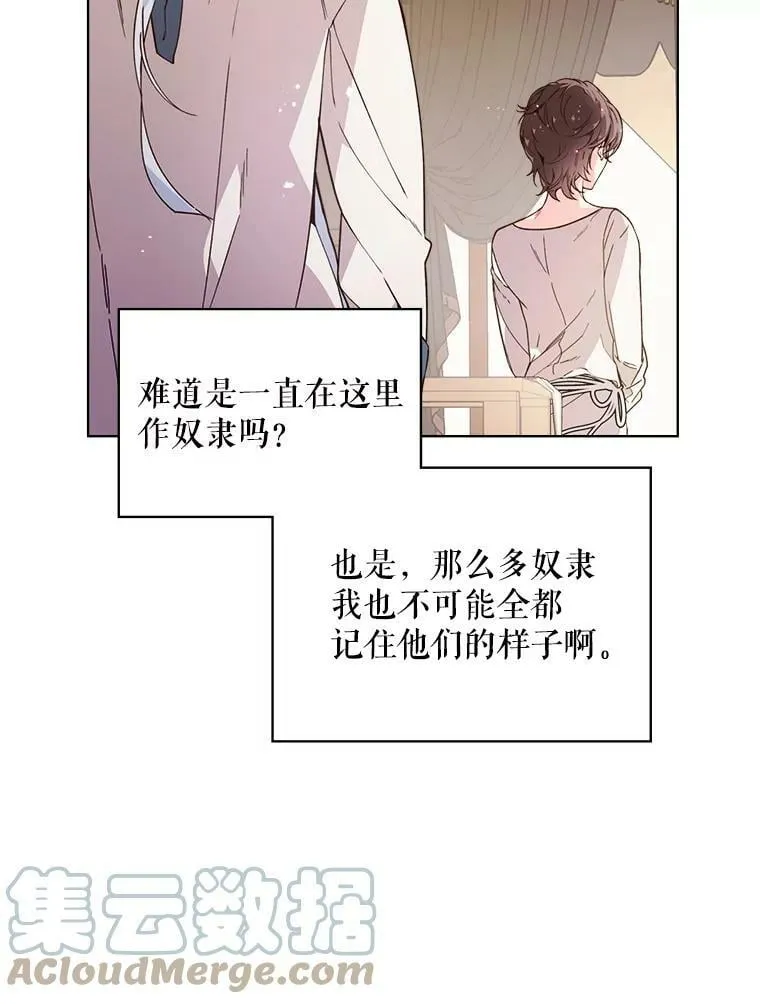 40.你是谁？（1） 第19页