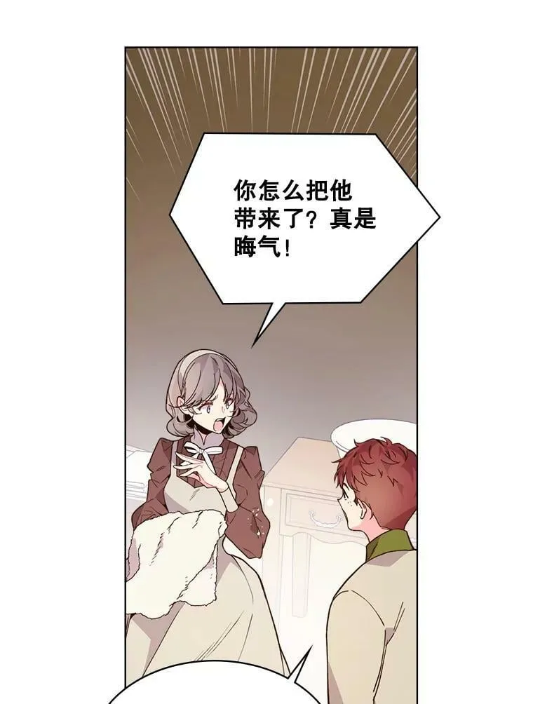 40.你是谁？（1） 第20页