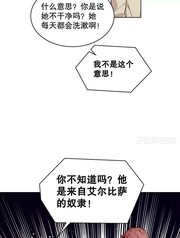 40.你是谁？（1） 第21页