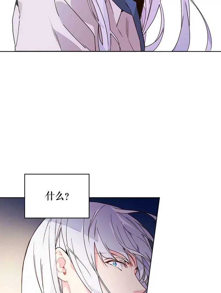 40.你是谁？（1） 第23页