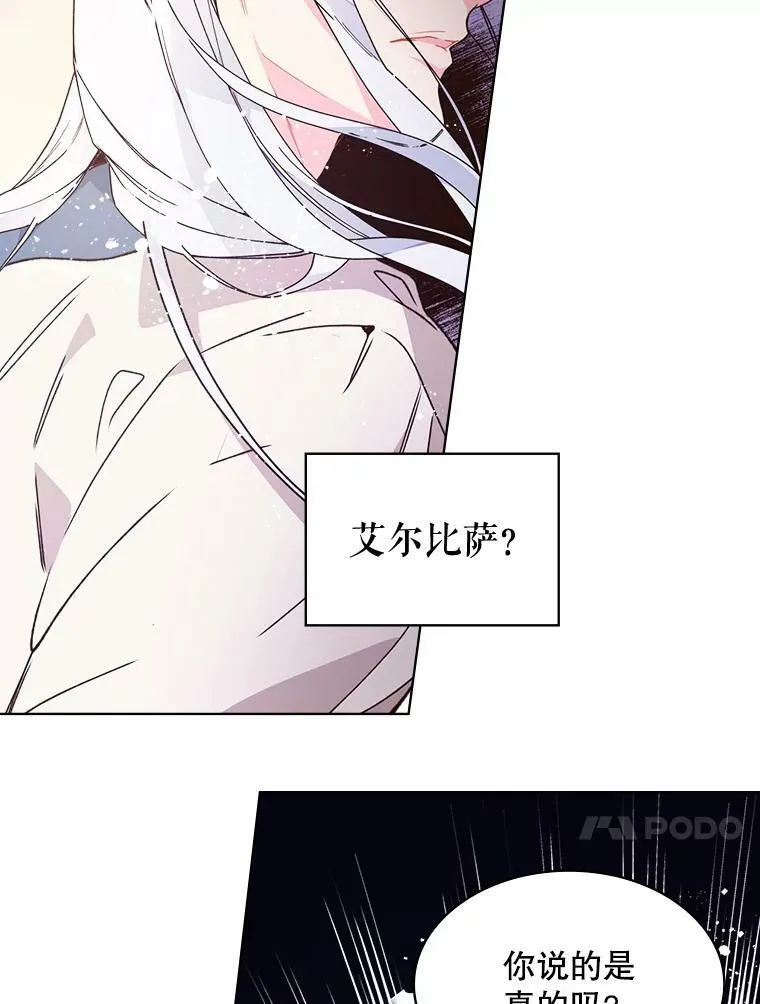 40.你是谁？（1） 第24页
