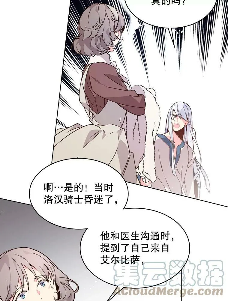40.你是谁？（1） 第25页