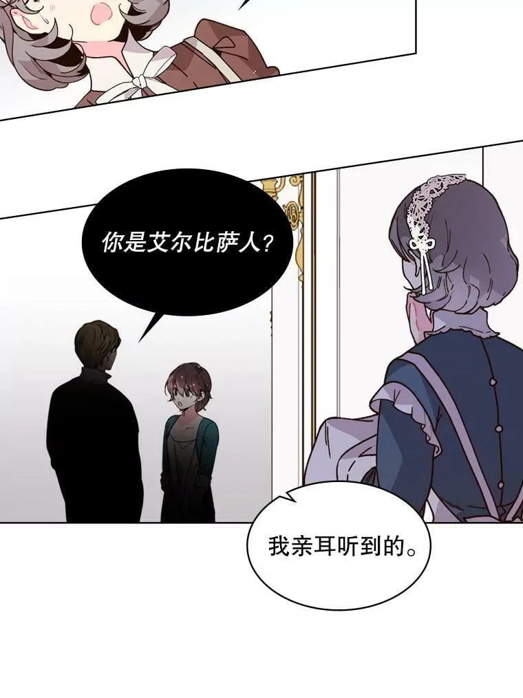 40.你是谁？（1） 第26页