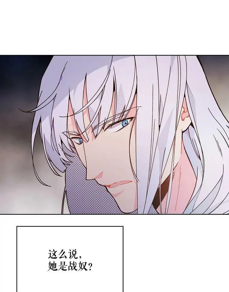 40.你是谁？（1） 第27页