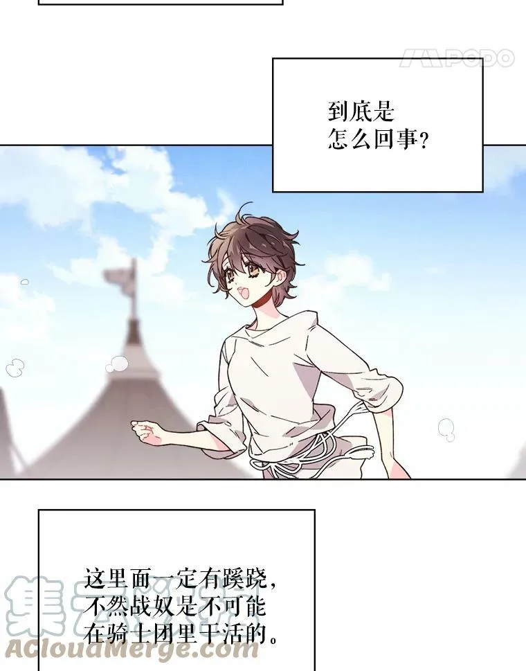 40.你是谁？（1） 第28页