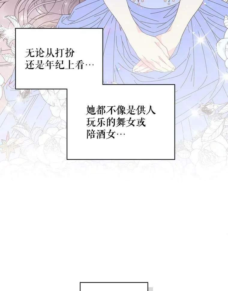 40.你是谁？（1） 第30页