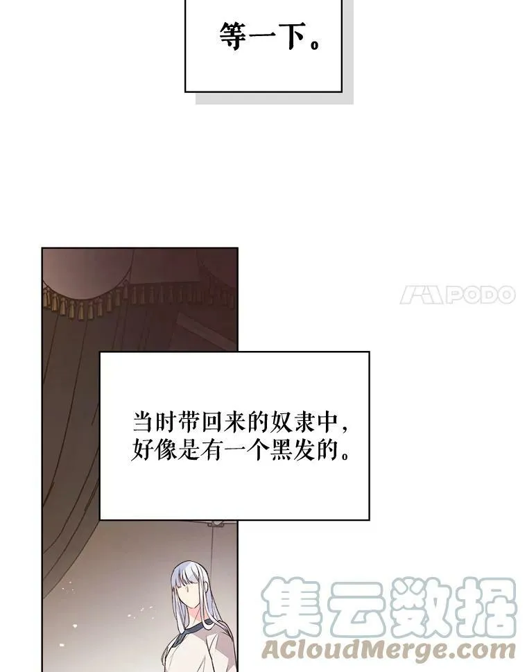 40.你是谁？（1） 第31页