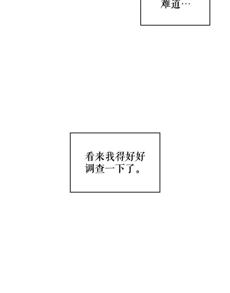 40.你是谁？（1） 第33页