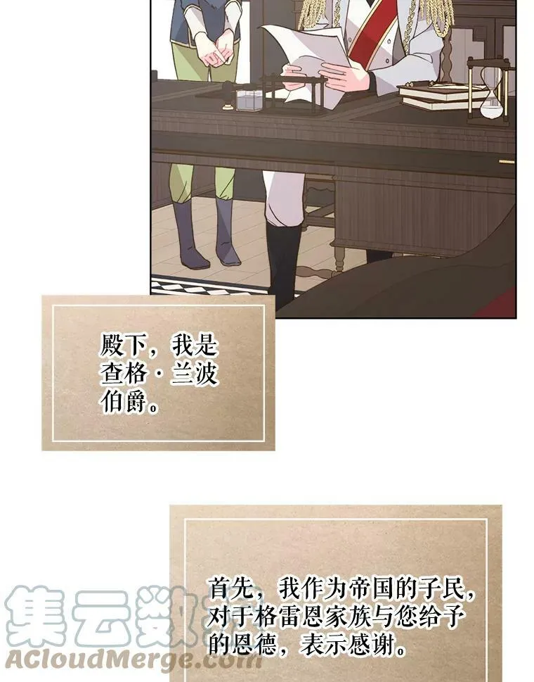 40.你是谁？（1） 第37页