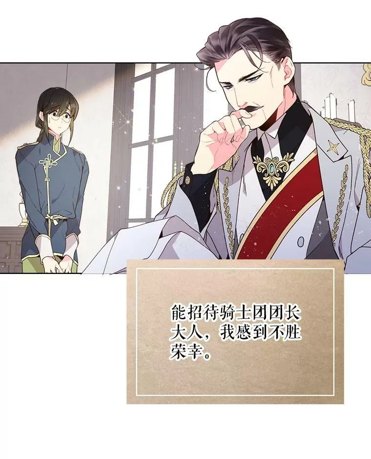 40.你是谁？（1） 第39页