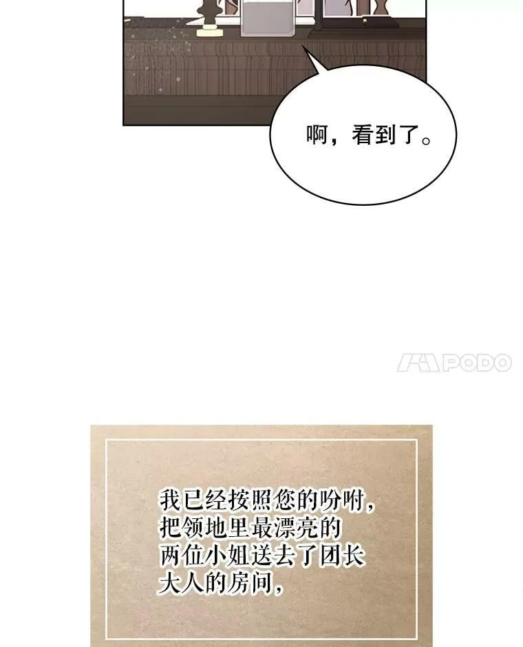 40.你是谁？（1） 第41页