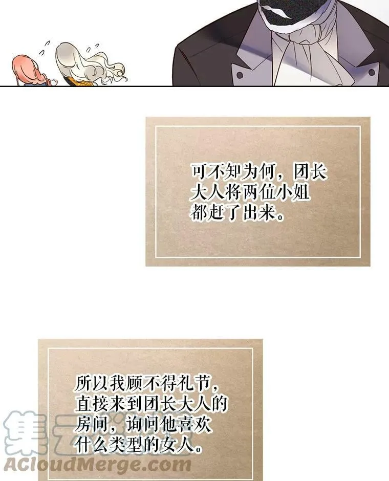 40.你是谁？（1） 第43页