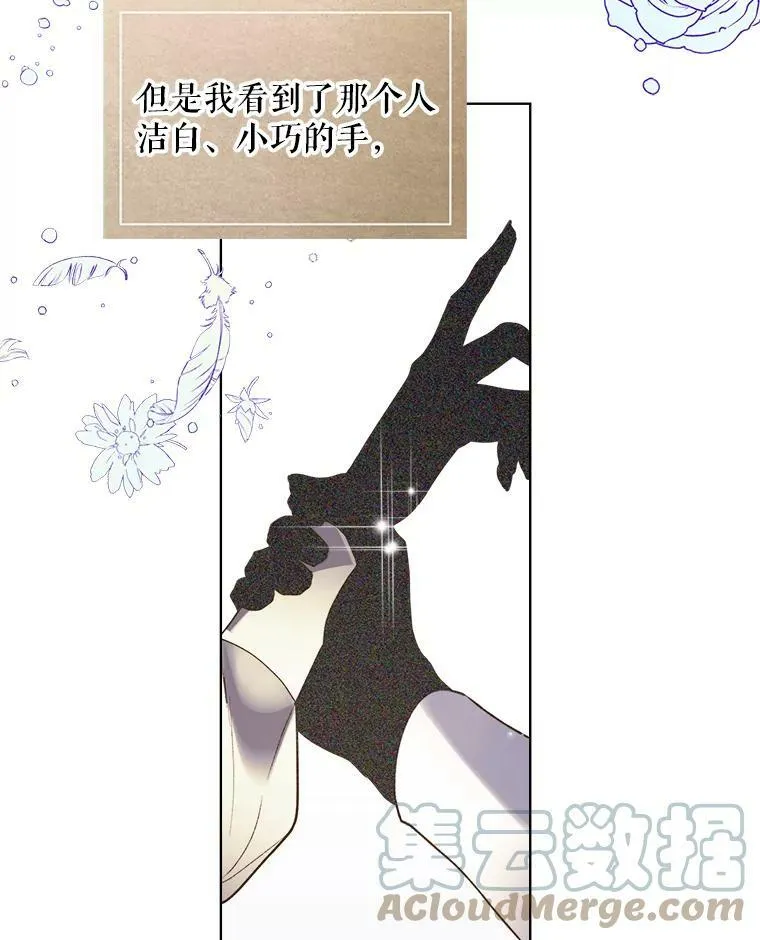 40.你是谁？（1） 第46页