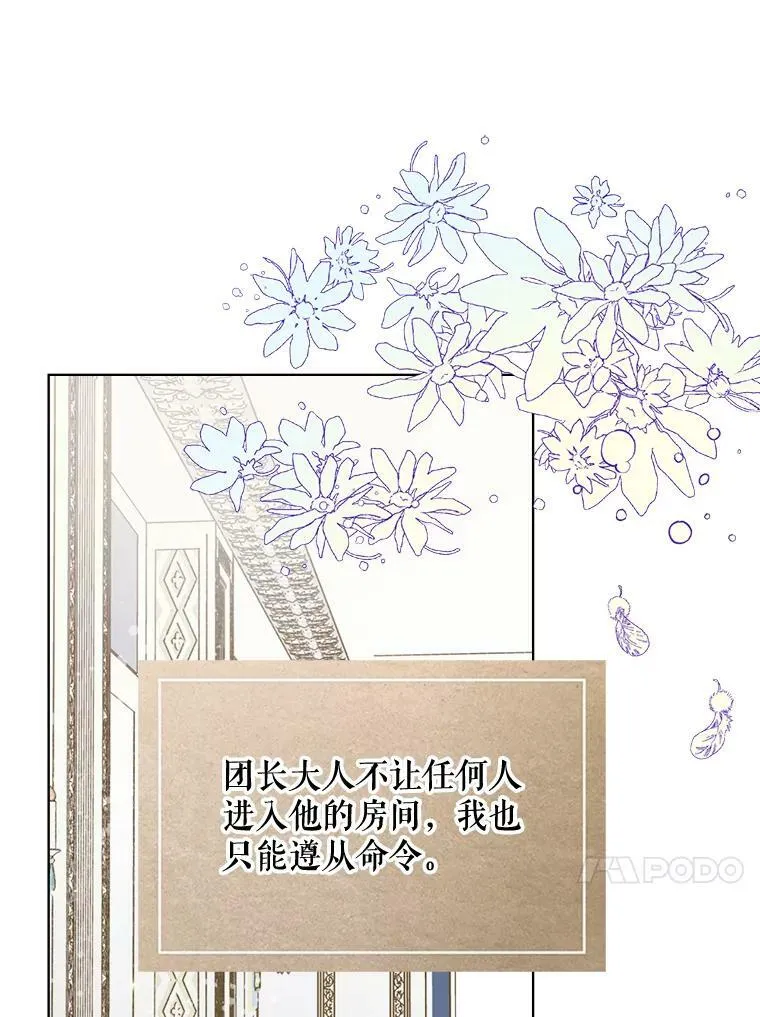 40.你是谁？（1） 第51页
