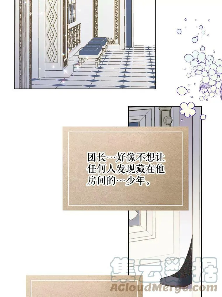 40.你是谁？（1） 第52页