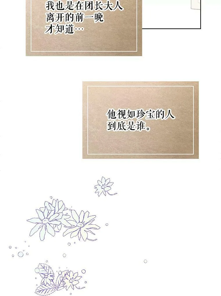 40.你是谁？（1） 第53页