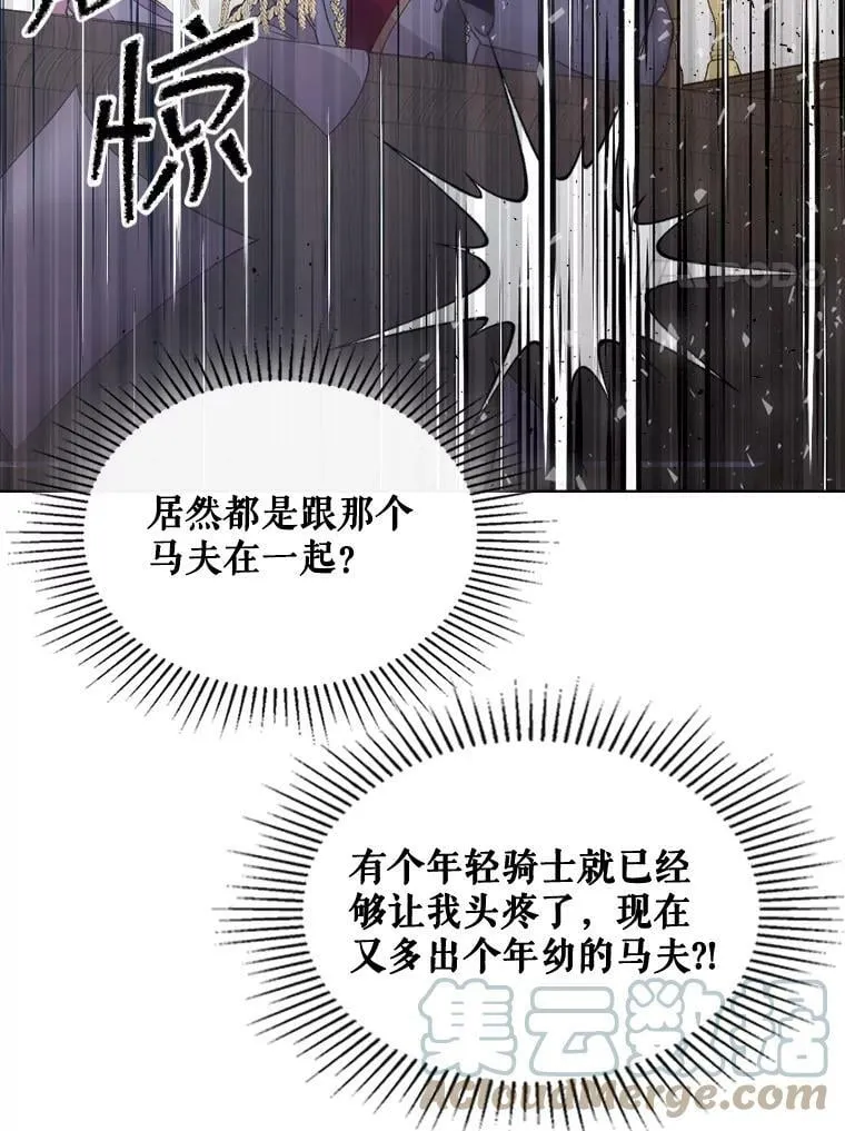 40.你是谁？（1） 第58页