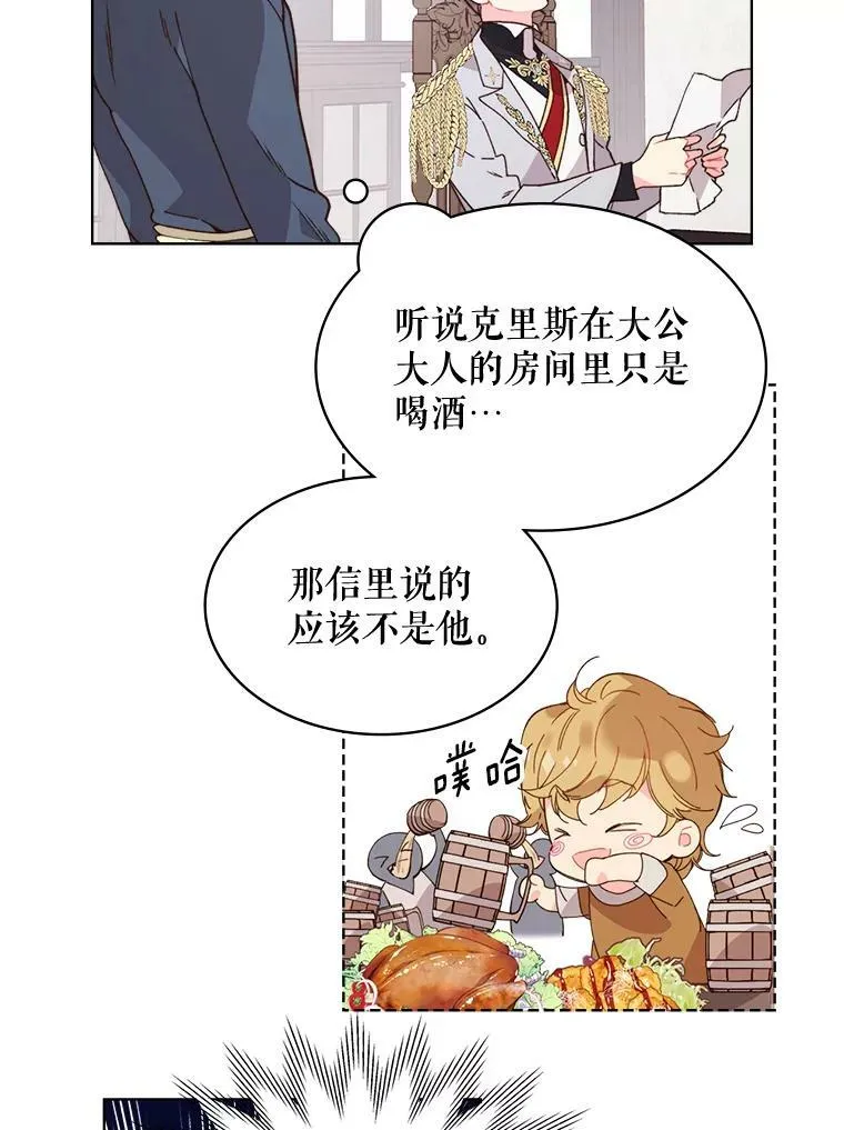 40.你是谁？（1） 第60页