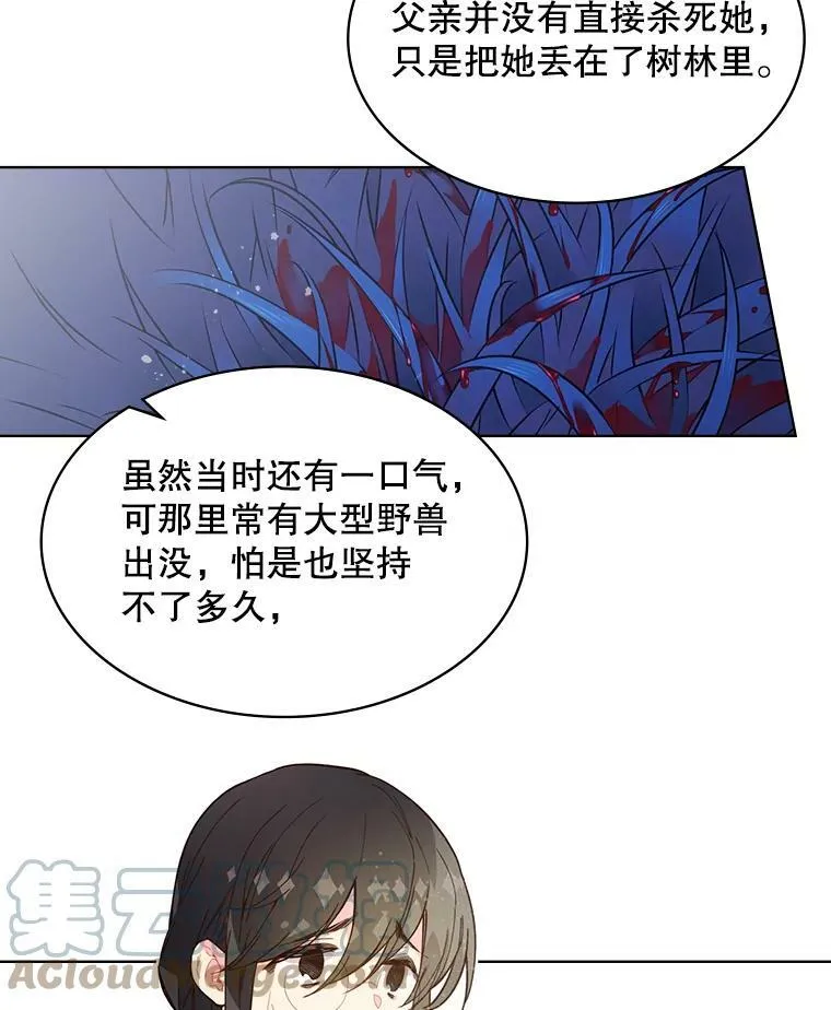 40.你是谁？（1） 第79页