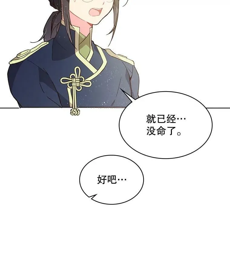 40.你是谁？（1） 第80页
